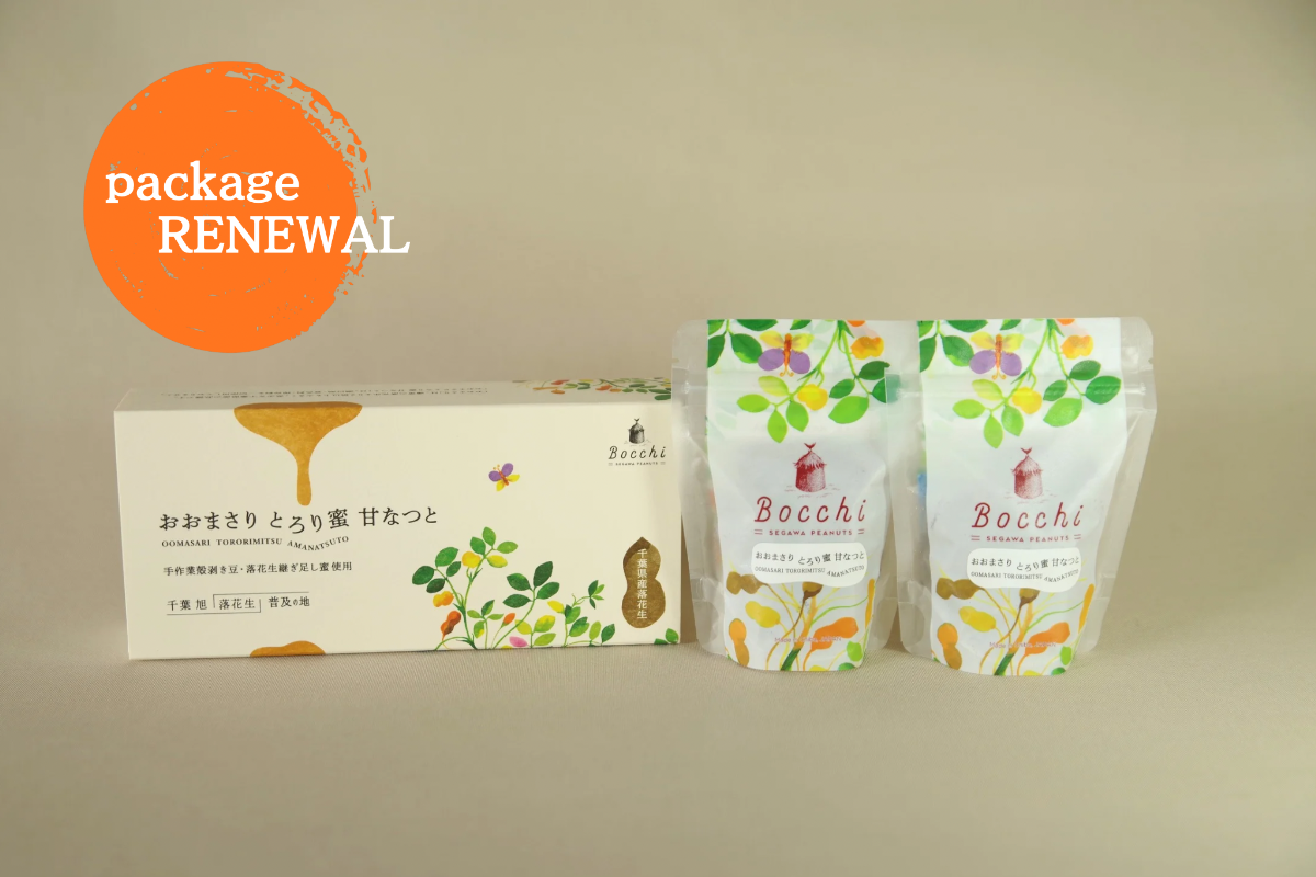 おおまさり とろり蜜甘なつと』～【11/7(金)発送分】受注開始の